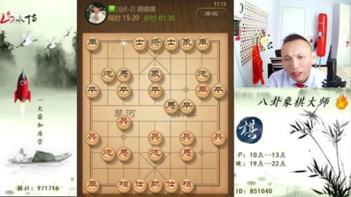 【天天象棋】八卦象棋大师的精彩时刻 20201116 08点场