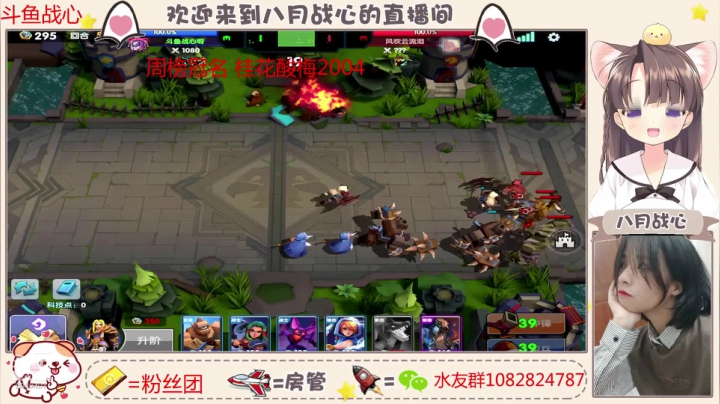 【2020-11-12 21点场】八月战心：合居吗我超甜