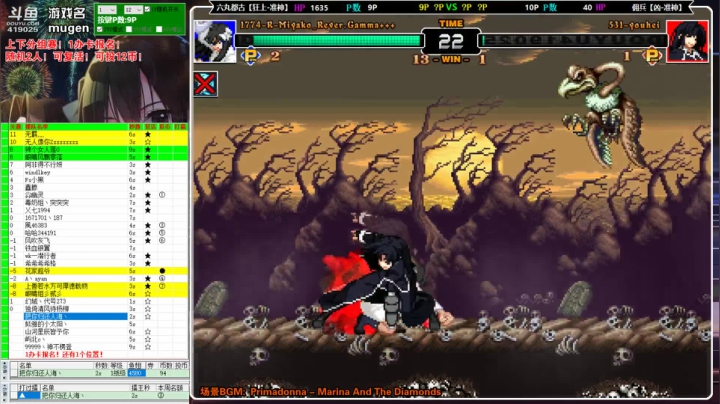 【2020-11-12 14点场】windkey：千人mugen大乱斗！来参赛吧！