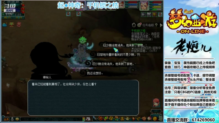 起●神奇：千机锁之梏