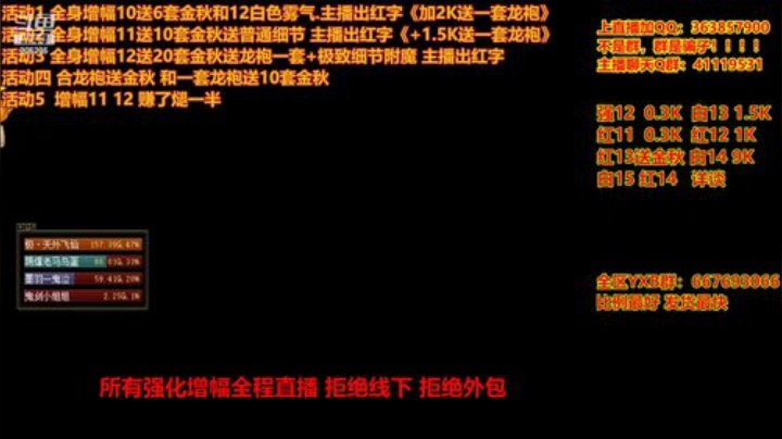 【DNF】主播东门的精彩时刻 20201116 23点场