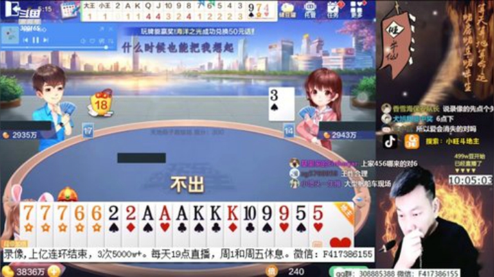 【欢乐斗地主】天地丶小旺的精彩时刻 20201116 00点场
