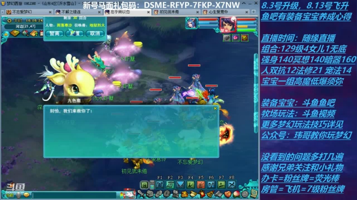 【2020-11-16 15点场】不忘爱梦幻：70飞升129 0充值 Day30