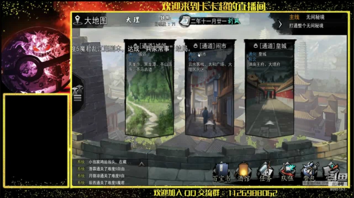 【2020-11-16 13点场】渝万原罪卡卡超：一个怀揣侠客梦的中年大叔
