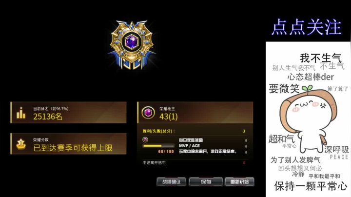 【2020-11-16 00点场】心殇8384365：首胜/定级/爆裂者/迷你冰龙/猫爪