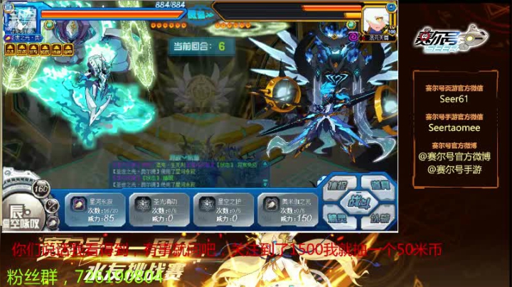 【2020-11-15 10点场】赛尔王007：赛尔号PVE和PVP