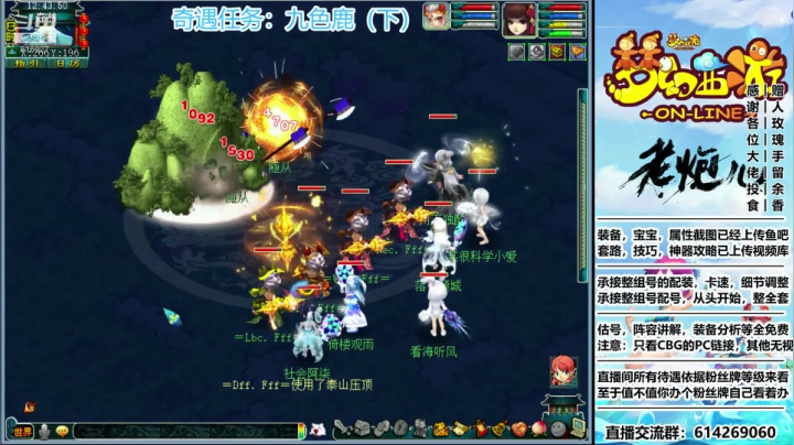 奇遇任务：九色鹿（下）
