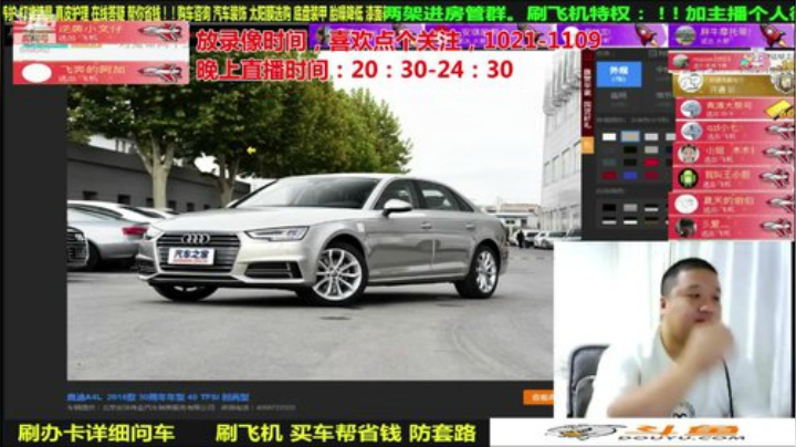 【汽车】九江008的精彩时刻 20201116 06点场
