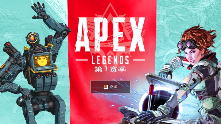 APEX捍卫者