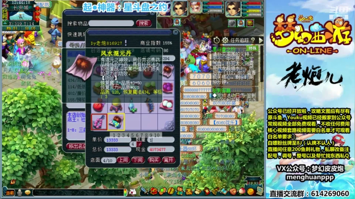 起●神器：星斗盘之约