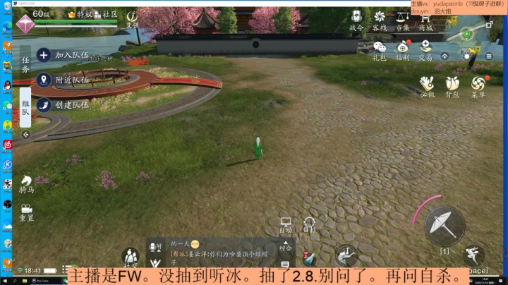 【2020-11-16 18点场】小主播羽大炮：羽大炮：听冰也太坑了吧？