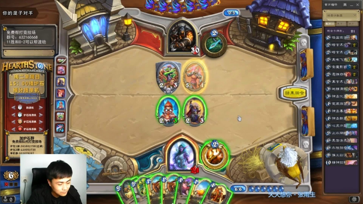 炉石杨清枫每日 ZY-201 竞技场牧师 史上最强扫帚把对手看傻