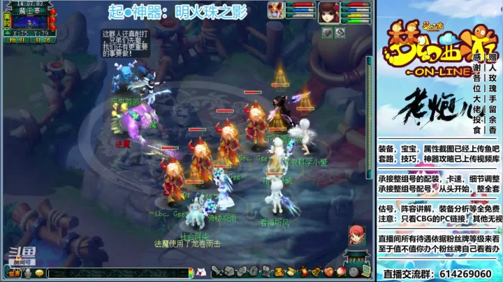 起●神器：明火珠之影