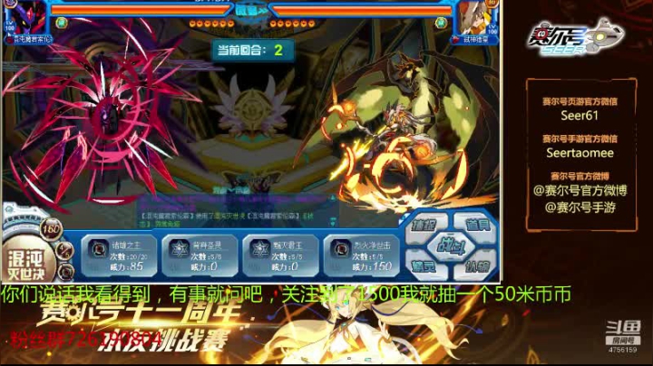 【2020-11-16 12点场】赛尔王007：赛尔号PVE和PVP