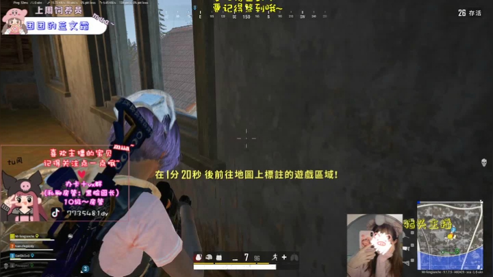 【2020-11-13 21点场】风间澈O3O：❤️[火烈鸟]风间澈~绝地四憨批来了