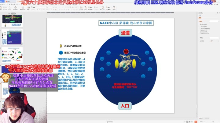 冰龙+克尔苏加德 打法直播间讲解-11月15日晚 （深夜NAXX大讲堂）