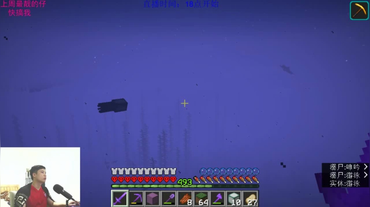 【2020-11-15 22点场】浅尝白开水：极限纯净生存！！！第29天！！！！