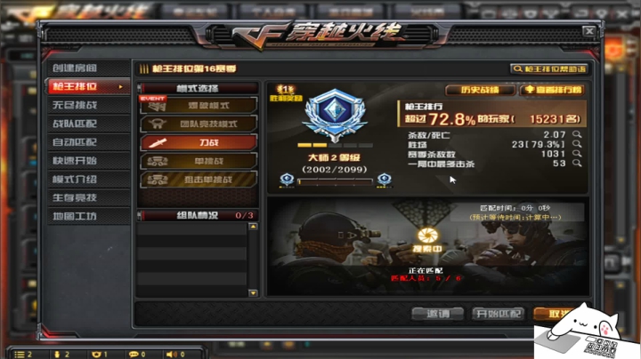 【2020-11-15 21点场】帝都幽冥鬼戕：鬼戕：主播主玩刀战和幽灵！刀排滴滴我！