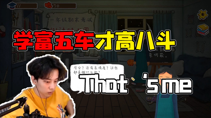 [精彩速看]学富五车优秀如我，这种题也太简单了叭