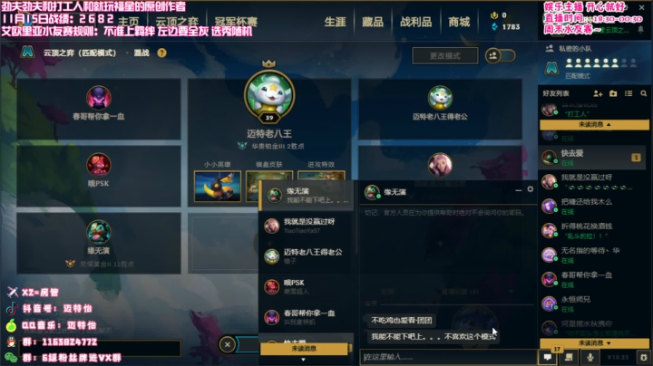 【2020-11-15 20点场】迈特怡：娱乐水友赛~快来玩鸭