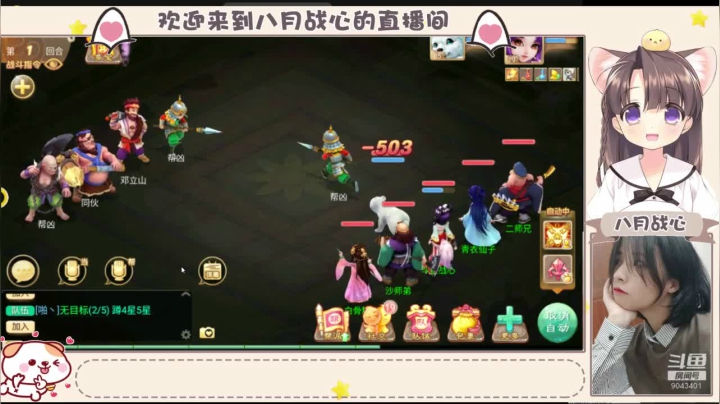【2020-11-16 06点场】八月战心：两天没开车你们想我了？