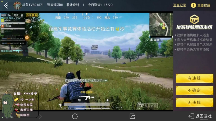 【2020-11-15 20点场】八亿老爷：运营鬼才！