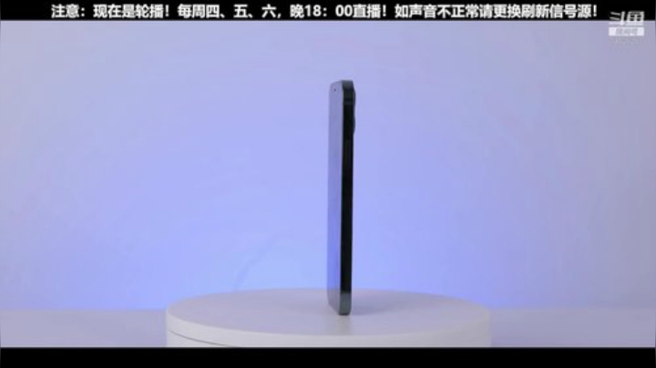 我在斗鱼看科技美学中国直播数码科技