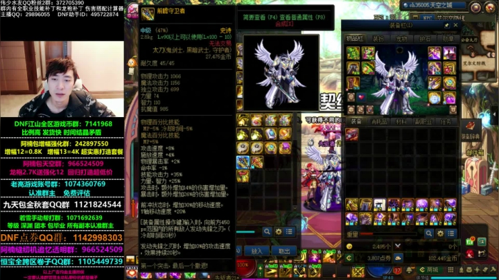 【2020-11-16 10点场】DNF伟少：打团+谋略战！玩玩新阵容！