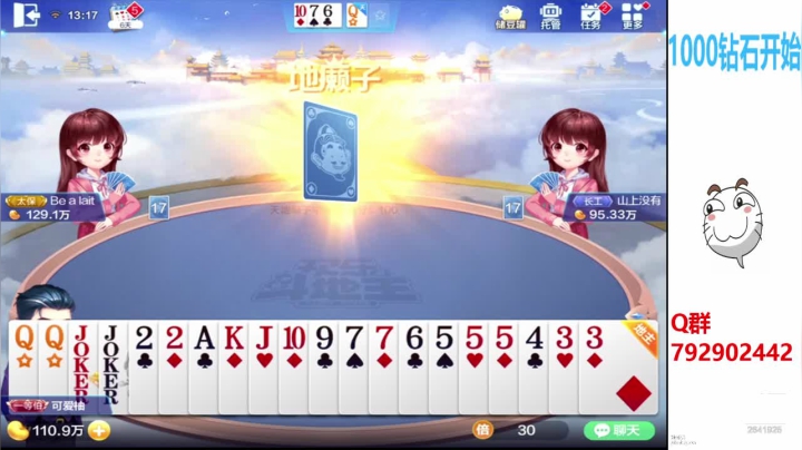 【2020-11-15 12点场】555小五：光棍节打牌唠嗑10豆1小时