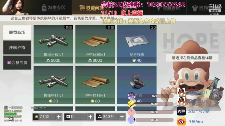 【2020-11-13 21点场】AinzSama：高校末期，忙起来啦！