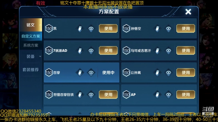 【2020-11-16 09点场】飞总er阿：国服猴子一张办卡永久上车