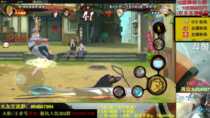 【2020-11-15 20点场】ice秋风：秋风：暴走带土近期登场，1月神秘S忍！