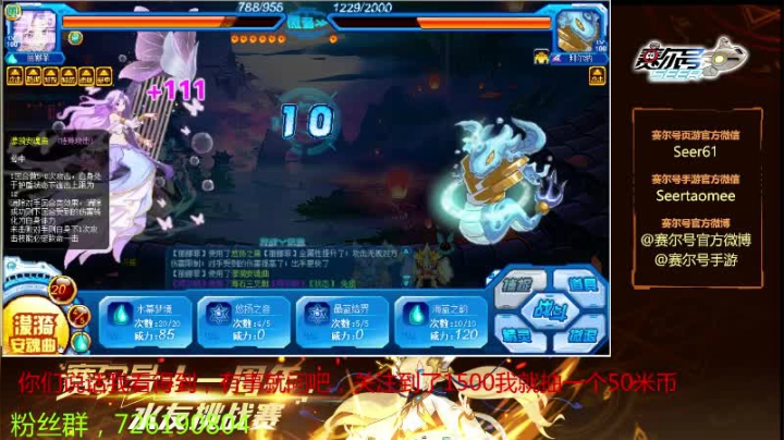 【2020-11-16 10点场】赛尔王007：赛尔号PVE和PVP