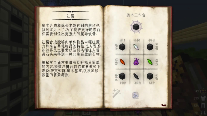 【甘蔗君】我的世界 神秘时代5日记 EP9 激动！雷击注魔祭坛！！