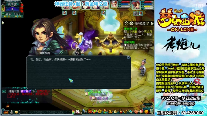 起●神器：黄金甲之谜