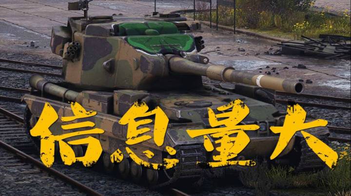 坦克世界 四叶草183 绿运当头