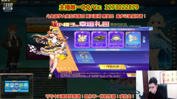 【2020-11-16 14点场】圆梦大师丶秦珂：秦珂：上头找刺激怼车