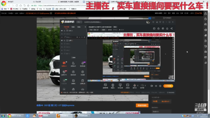 【2020-11-13 20点场】姜耀扬：是直播买车问题可以提问免费回答
