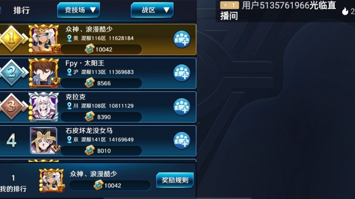 守擂成功