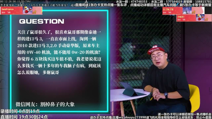 【2020-11-16 17点场】蒙奇你你你：在线回答汽车问题 斗鱼最专业车评