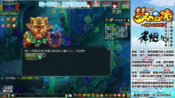 转●神器：魔灭噬魂齿
