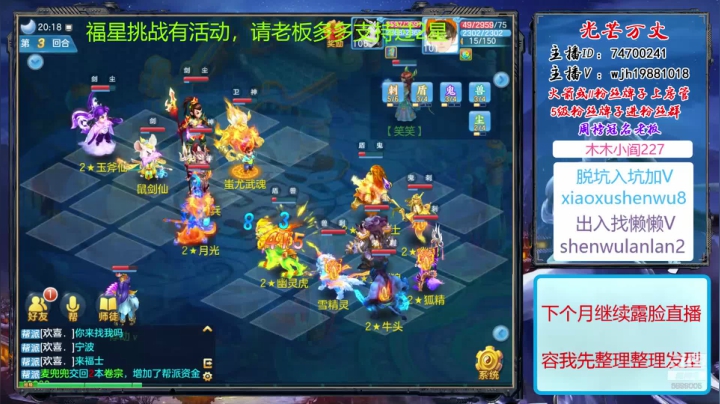 【2020-11-15 19点场】神武绝对不花钱：光芒万丈+志气冲天