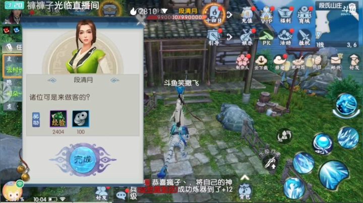 【2020-11-07 09点场】笑撒飞：第一天直播 9129164