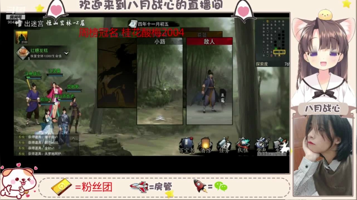【2020-11-13 07点场】八月战心：快来仗剑江湖