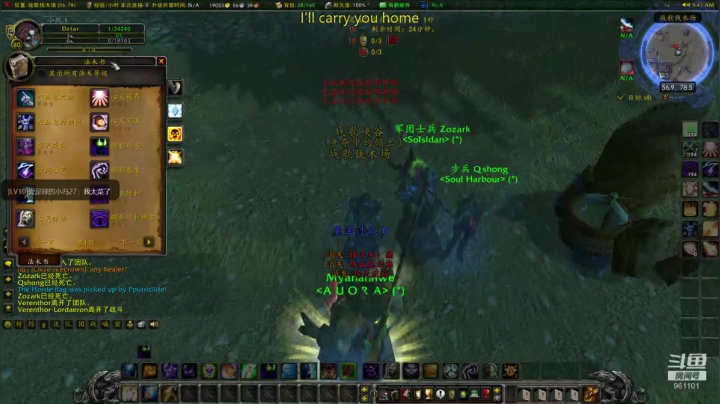 【2020-11-15 13点场】富乐西：老年手残主播巫妖王之怒PVP