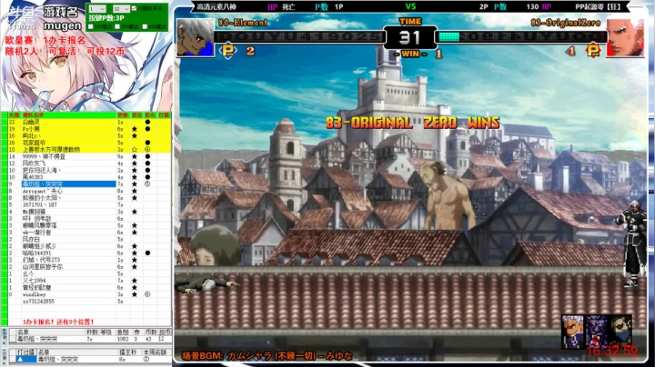 【2020-11-11 16点场】windkey：千人mugen大乱斗！来参赛吧！