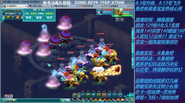 【2020-11-16 19点场】不忘爱梦幻：70飞升129 0充值 Day30