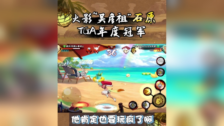 火影石原：快乐升降机！秀到对面也玩枫