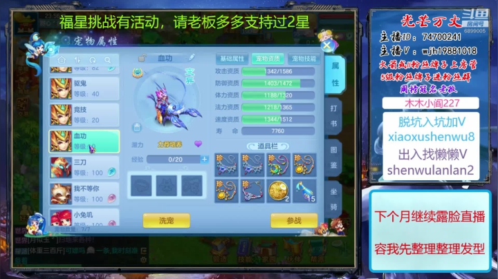 【2020-11-15 23点场】神武绝对不花钱：10.40  80个648化外