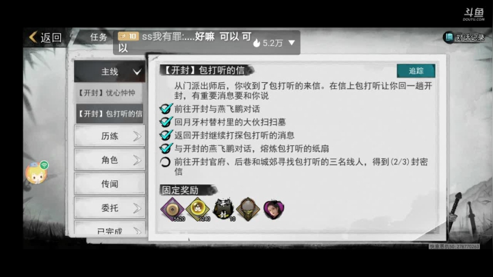 【2020-11-16 02点场】八月战心：两天没开车你们想我了？